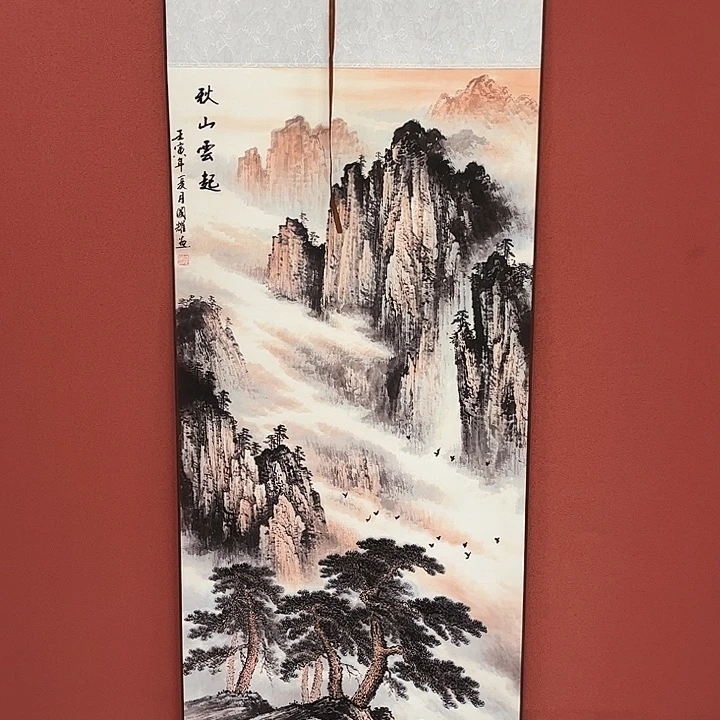 竖款43/140秋山云起