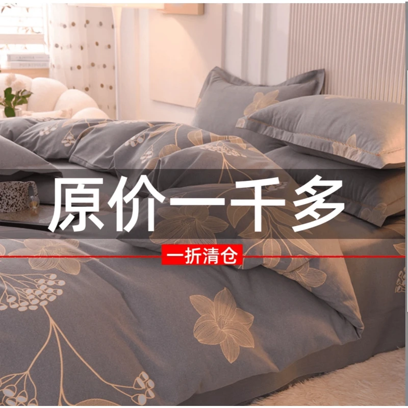 水星家纺适用加厚纯棉高支高密生态磨毛柔软亲肤四件套床单床笠款