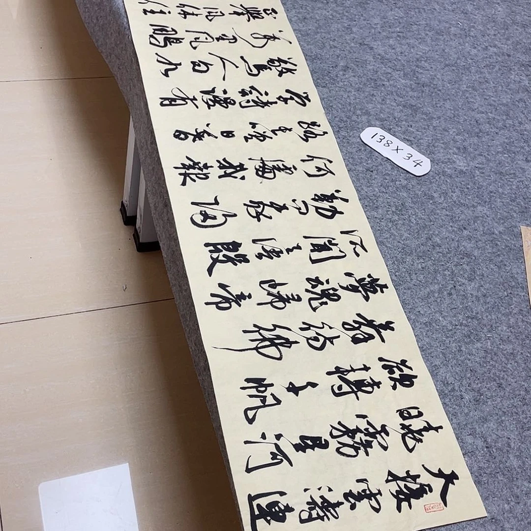 书法北兰亭徐岚138×34啊