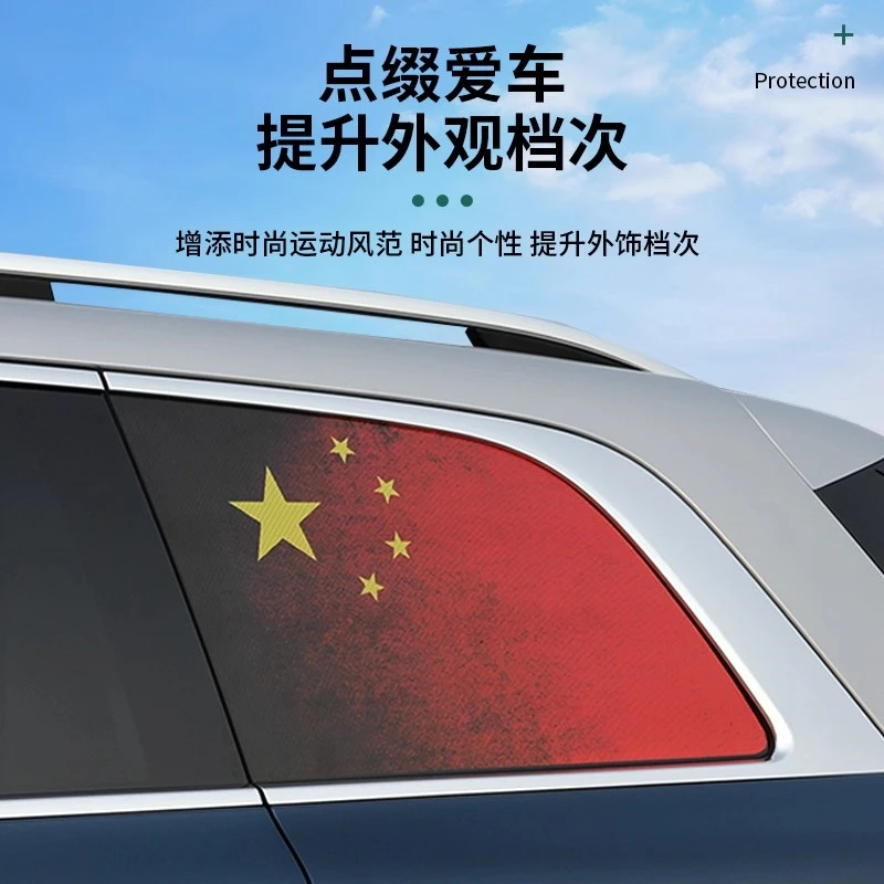 适用于问界M8侧窗膜用品后窗车身贴拉花红旗汽车个性贴纸内饰改装