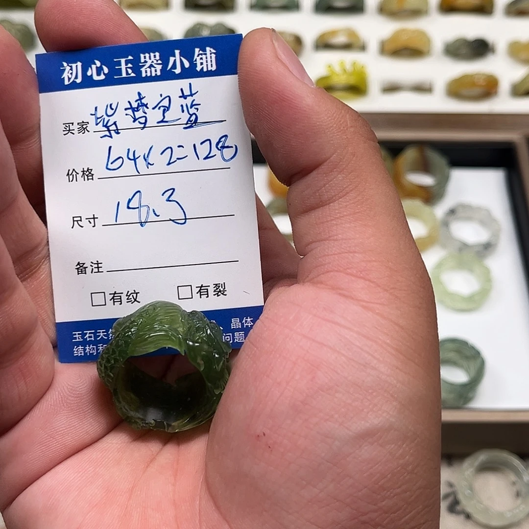 ****蓝蛇纹石玉未镶嵌戒指