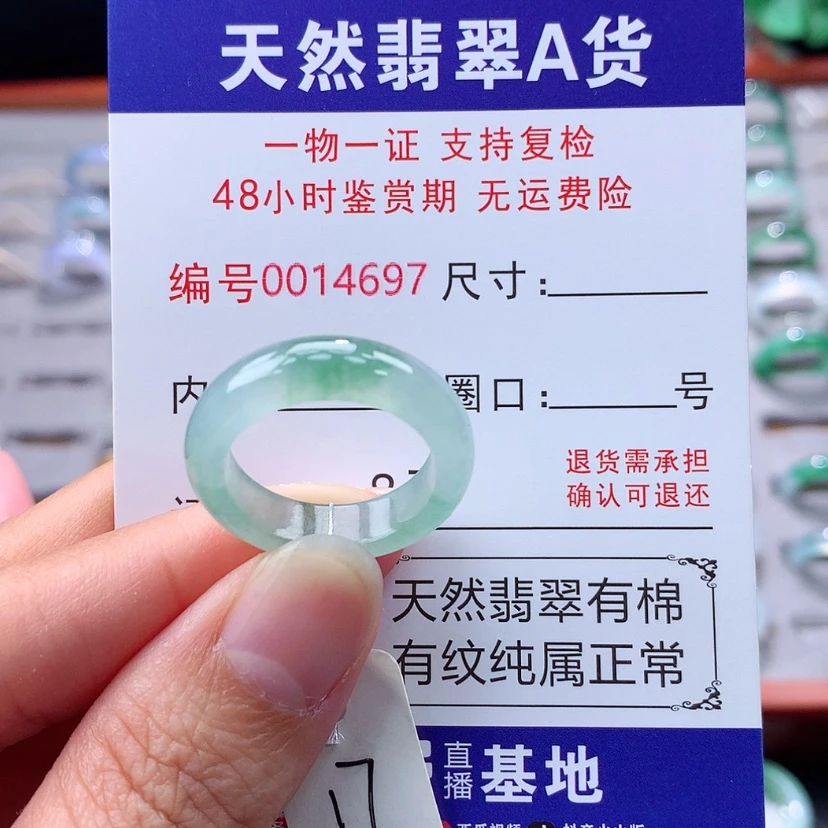 【闪购商品】未镶嵌戒指翡翠翡翠