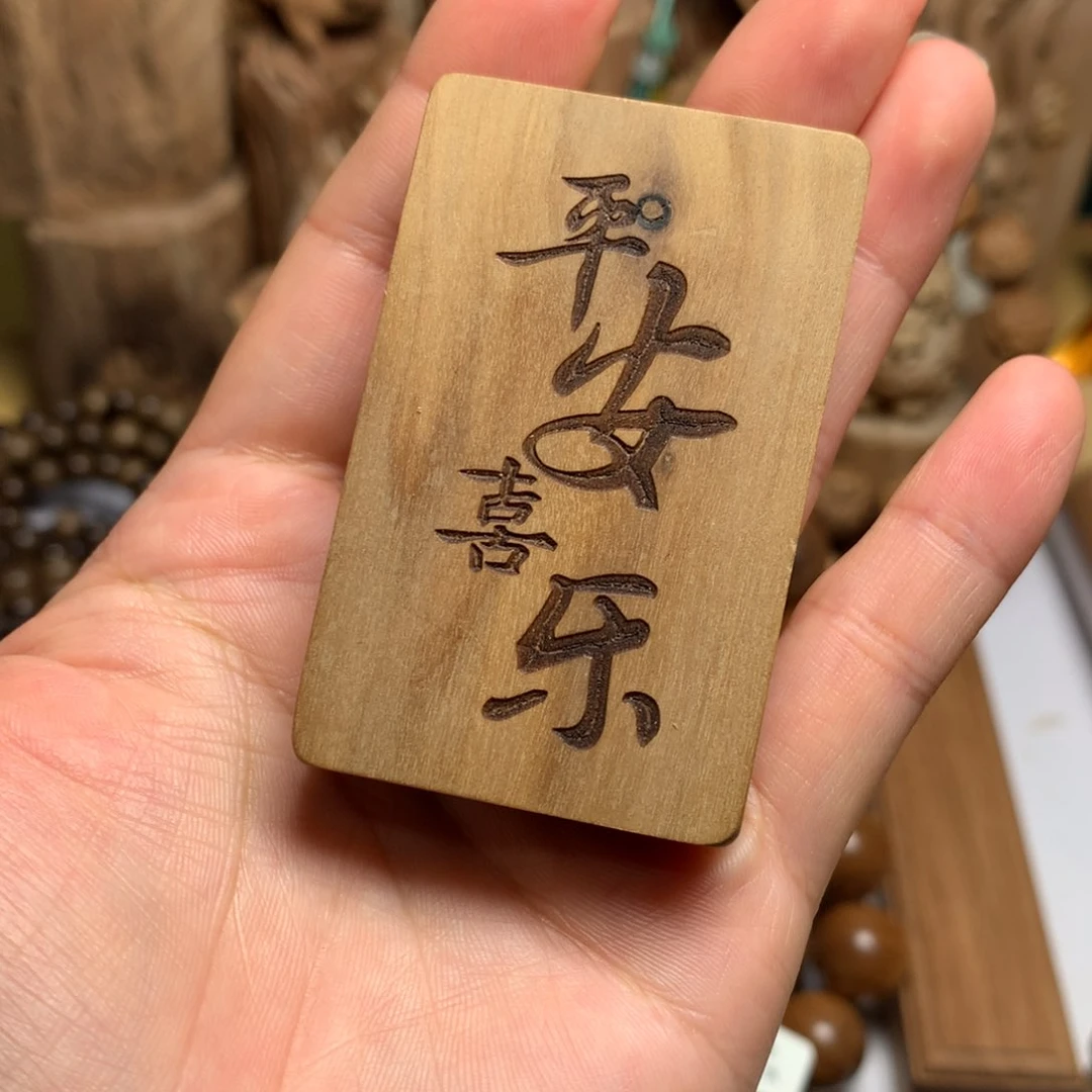 檀香木手串/手链老山檀香461无事牌牌微瑕