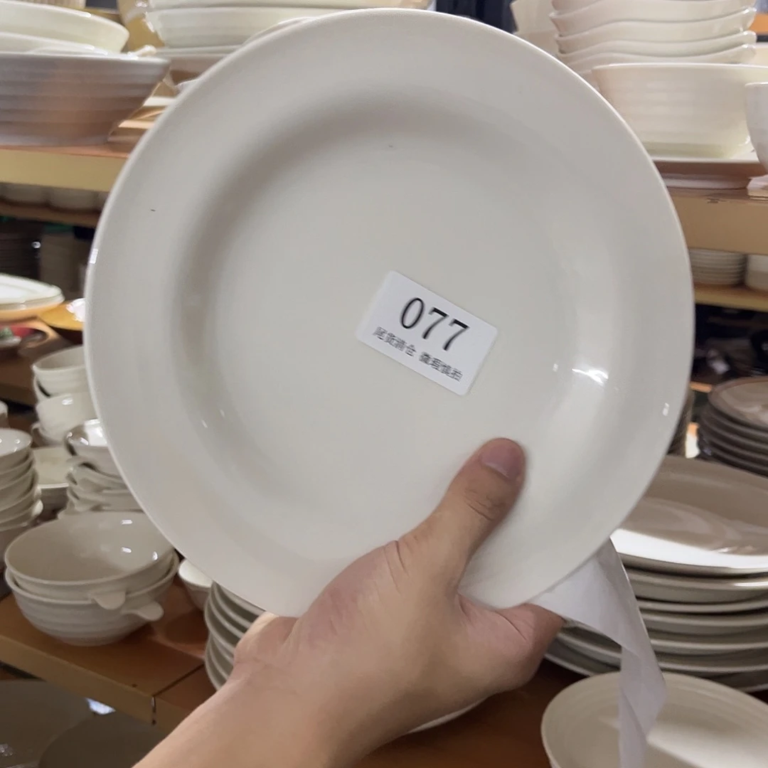 新骨瓷077微瑕暖白9寸微凹平盘