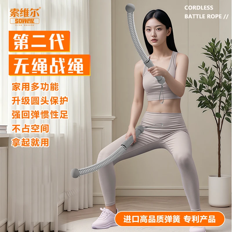 无绳战绳家用多功能体能训练格斗绳健身甩绳臂力肌肉力量训练战绳