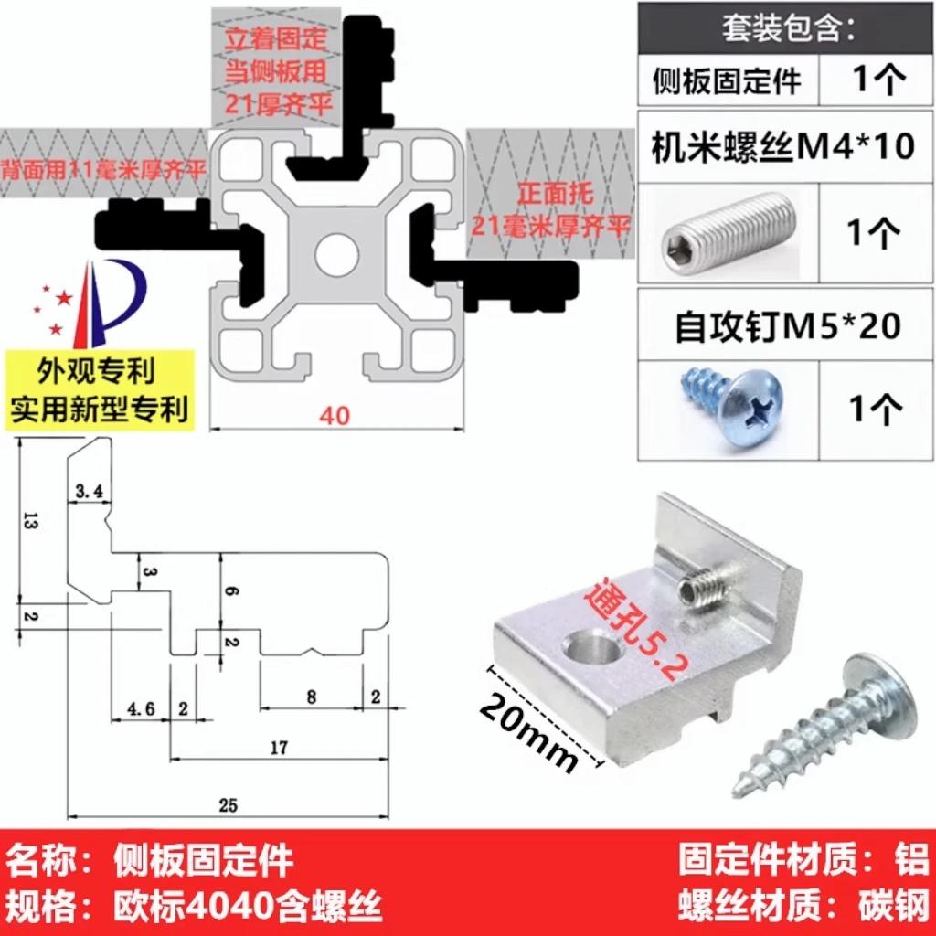 铝型材层板托欧标203040侧板连接固定件置物架槽内齐平海洋板支架