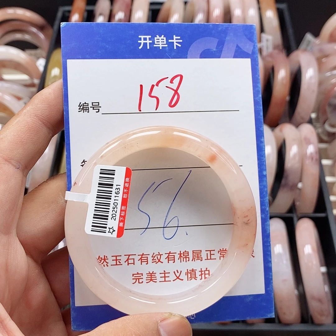 石英质玉（金丝玉）手镯未镶嵌