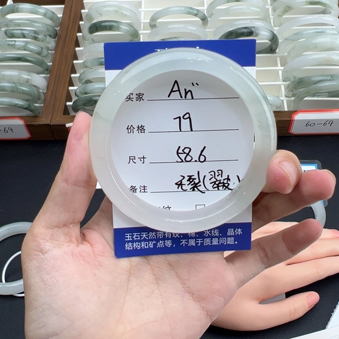 未镶嵌手镯石英质玉58.6