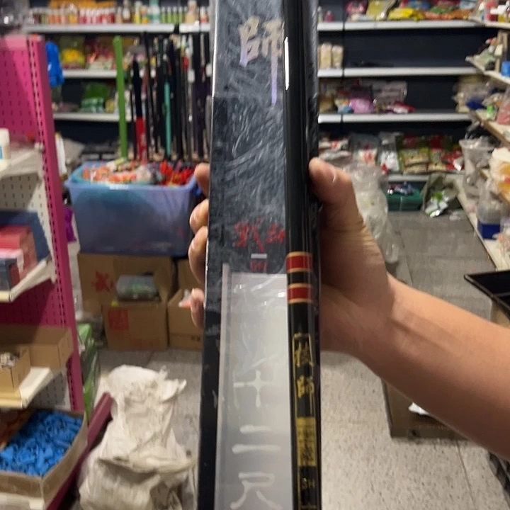 3.6米即时鱼竿送缠把带1111