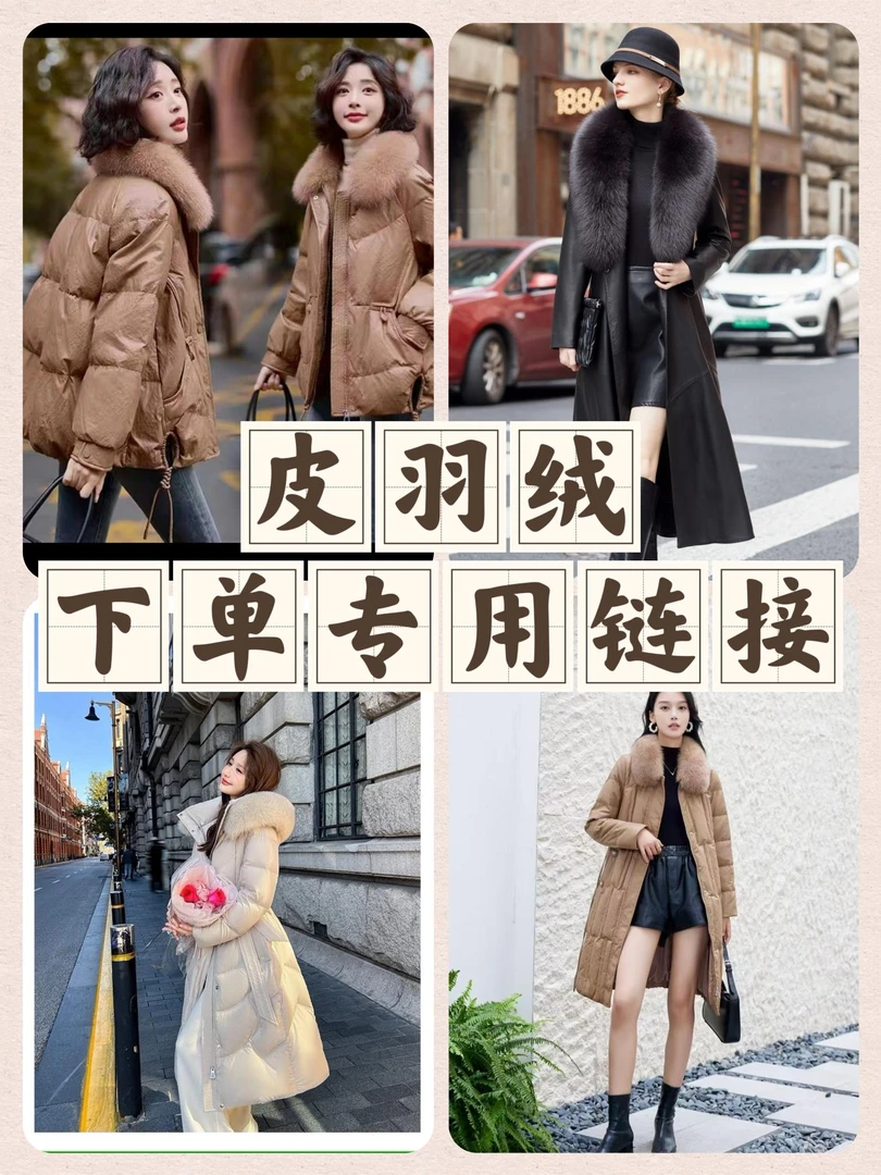 011-088编码专用链接  下单备注体重 女装外套 直播间款式为准