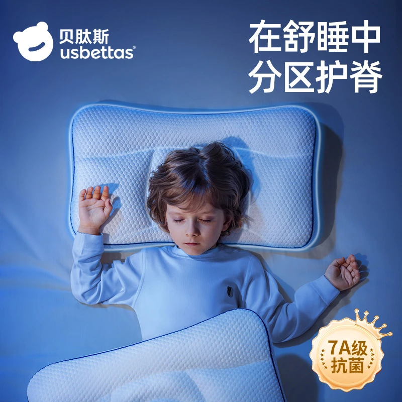 贝肽斯儿童枕头分区枕头1-3岁宝宝幼儿园专用婴儿护脊四季通用