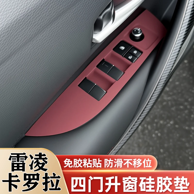 丰田雷凌卡罗拉凌放亚洲狮车窗玻璃升降车门升窗面板硅胶保护垫贴