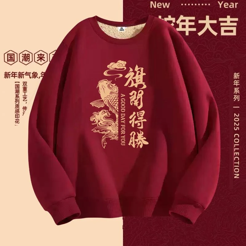 加厚加绒潮流卫衣冬季圆领套头羊羔绒男士高级感宽松保暖打底上衣