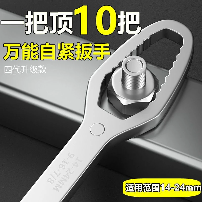 欧帝斯自紧万能扳手多功能双头呆板子梅花眼镜扳手万用活动六角扳