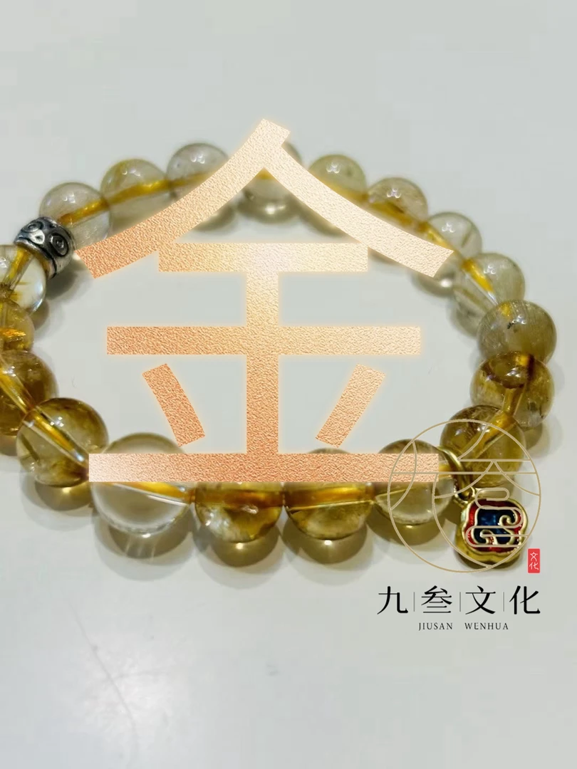 黄铜石英石手链 金系-通用款-默认16cm手围