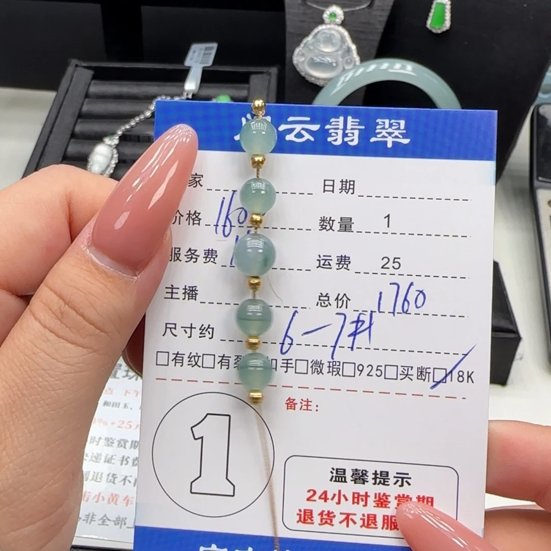 翡翠18K金镶嵌挂件