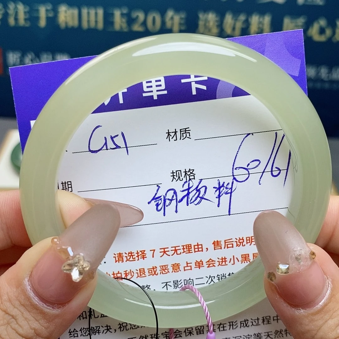 和田玉未镶嵌手镯az