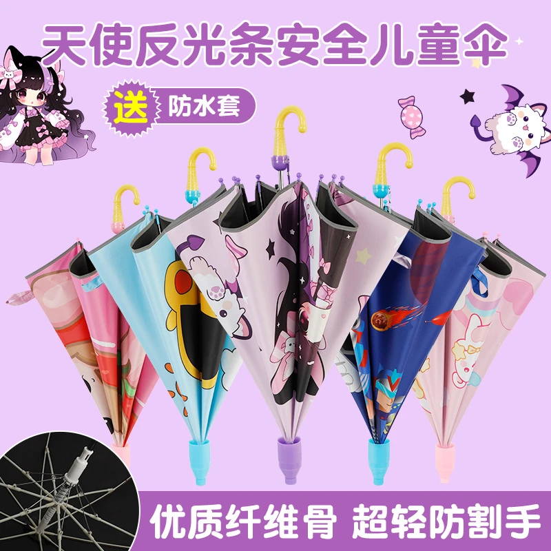 可爱儿童长柄雨伞黑胶防晒晴雨二用伞男女遮阳伞幼儿园小学生雨伞