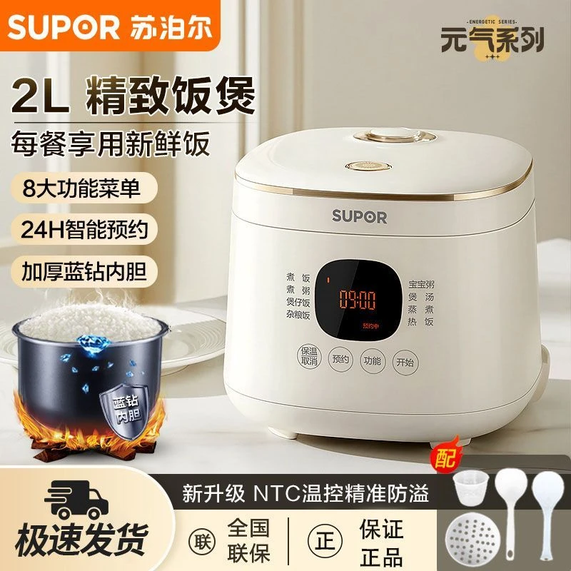 苏泊尔家用电饭煲多功能全自动蓝钻圆厚釜内胆小型智能电饭锅正品
