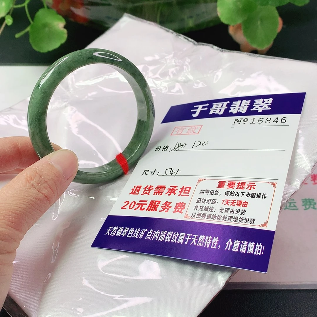 翡翠手镯未镶嵌846…………