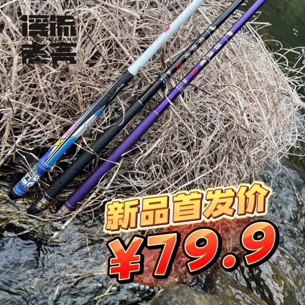 溪流者亮（者一）短节收缩长60超轻37调溪流竿