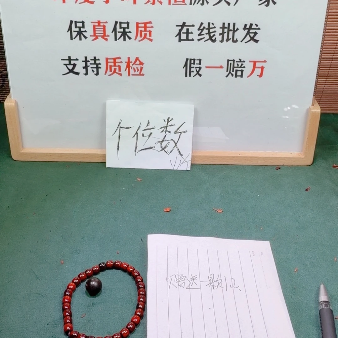 檀香紫檀（小叶紫檀）5×5老型珠