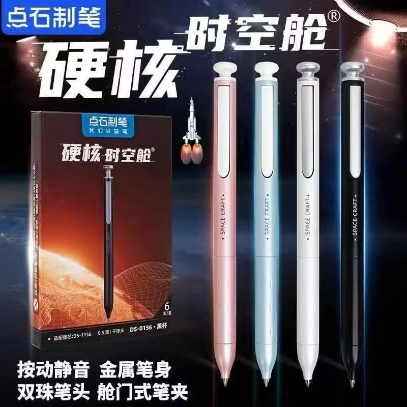 【自选规格/1支】点石硬核时空舱金属笔杆黑墨-掉封蜡不售后