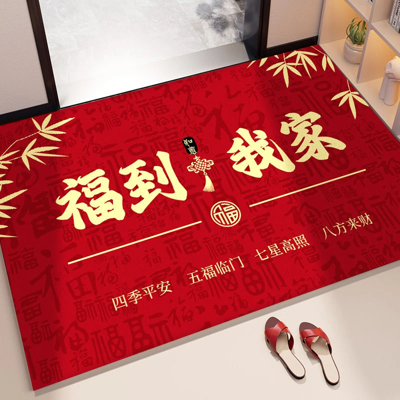 玄关脚垫入户门进门门垫红色喜庆可裁剪喜乐平安卧室浴室门垫kkh