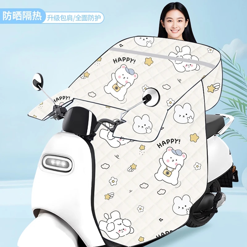 【透气不闷热】电动车挡风被夏季防水防晒坐垫一体