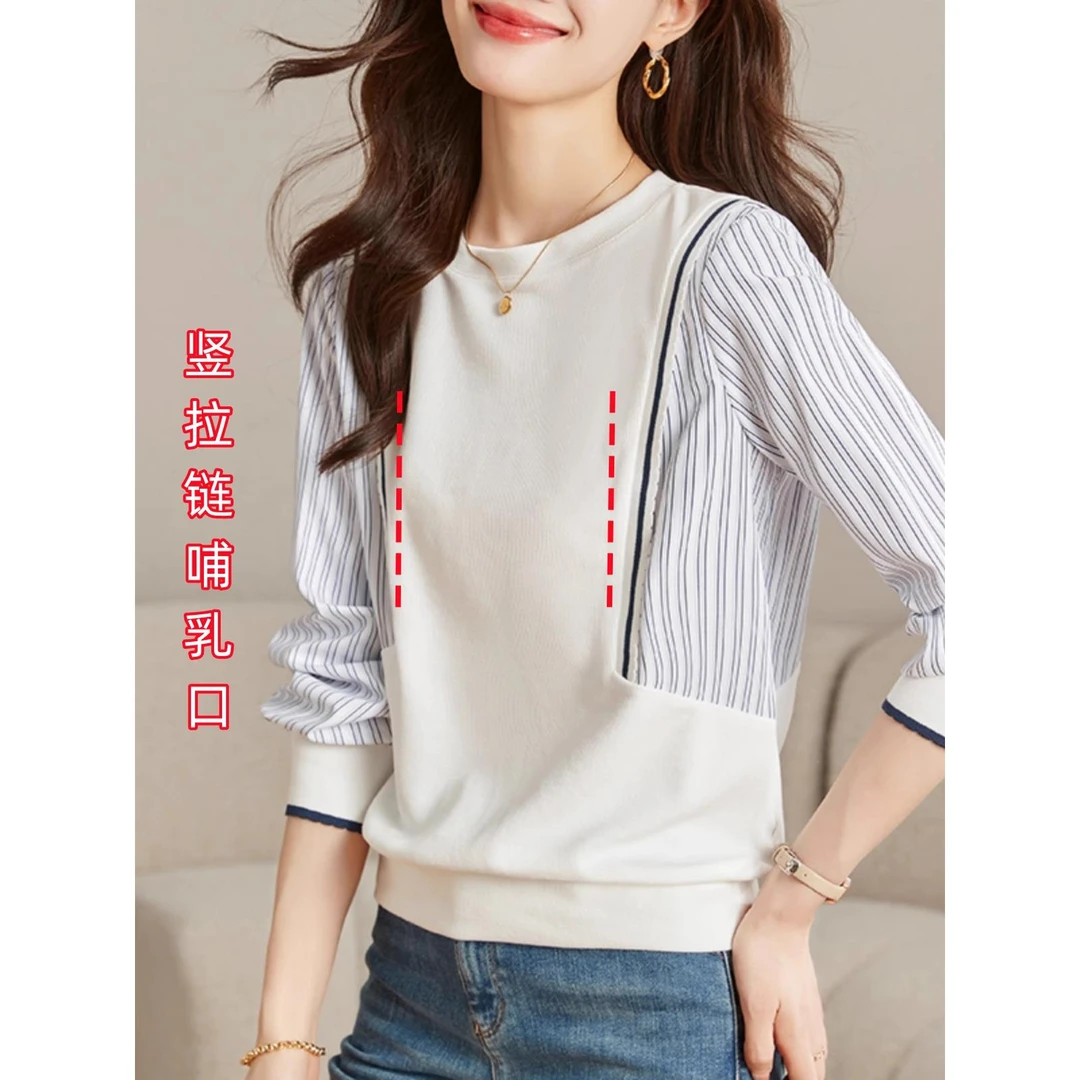 春秋季哺乳上衣外出辣妈款产后穿喂奶衣服条纹假两件长袖月子服潮