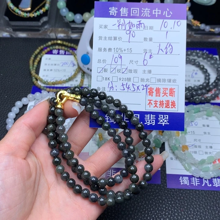 未镶嵌手链翡翠一**雨