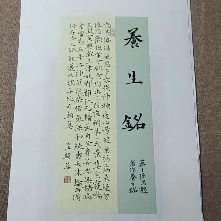 书法庄盛华书法作品
