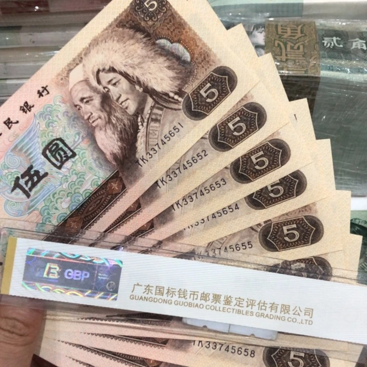 805十连号一组微瑕疵