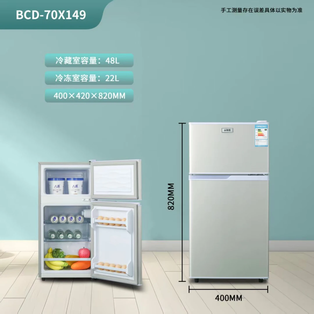 （运损微瑕疵）家用小型双门冰箱一级能效适合宿舍租房办公室使用