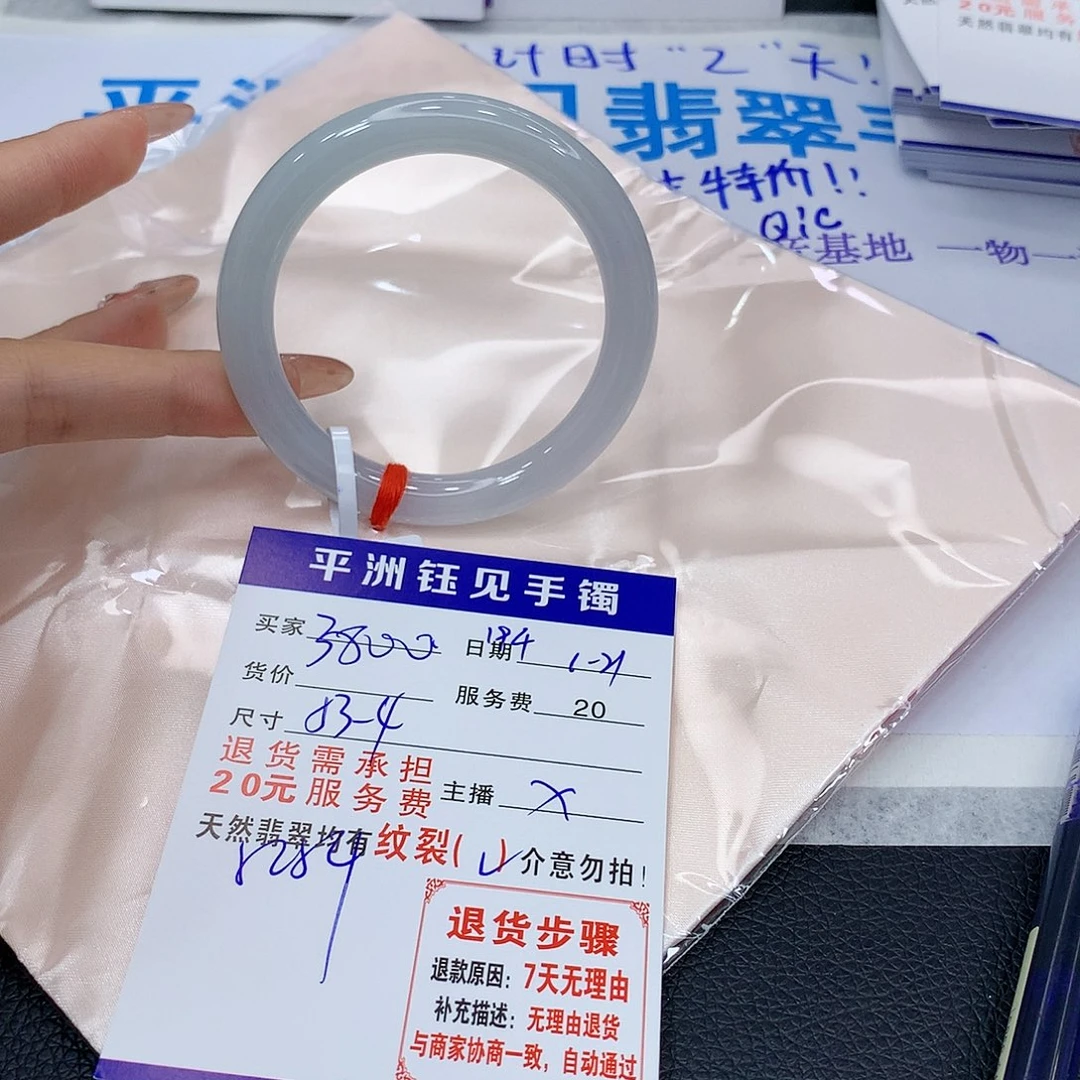 翡翠手镯未镶嵌stvybnumiomm