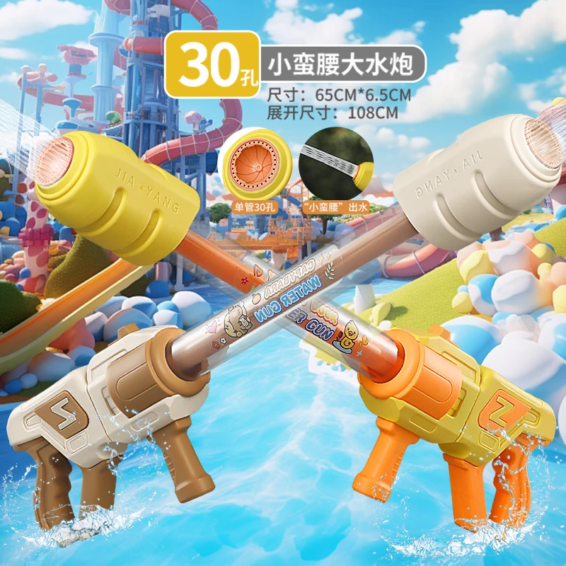 散射水炮枪打水仗装备户外高压强力水枪漂流专用抽拉吸水枪玩具