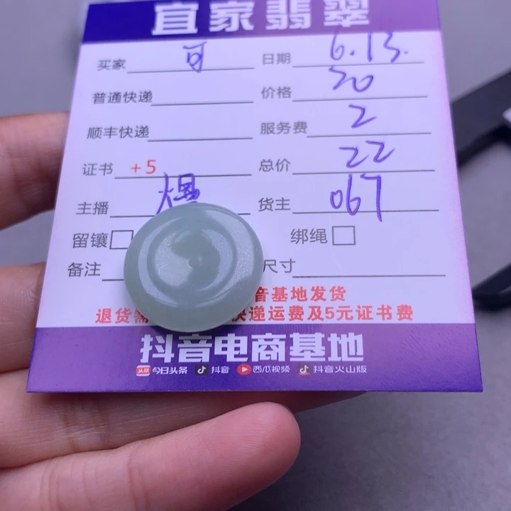翡翠未镶嵌颈饰?*乐翡翠