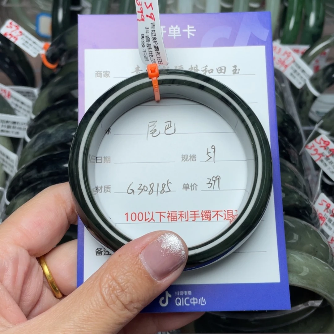 和田玉手镯未镶嵌尾*