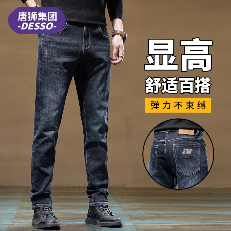 通知下架-牛仔裤男修身直筒春秋款商务高端休闲裤子男秋冬季