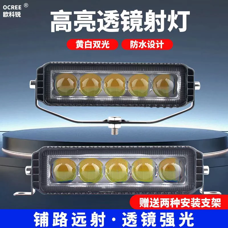 汽车激光炮铺路超亮LED黄白双光一体防水外置加装中网摩托射灯