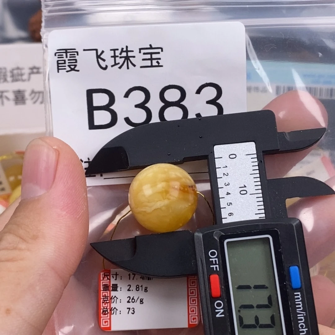 琥珀未镶嵌珠宝奇石