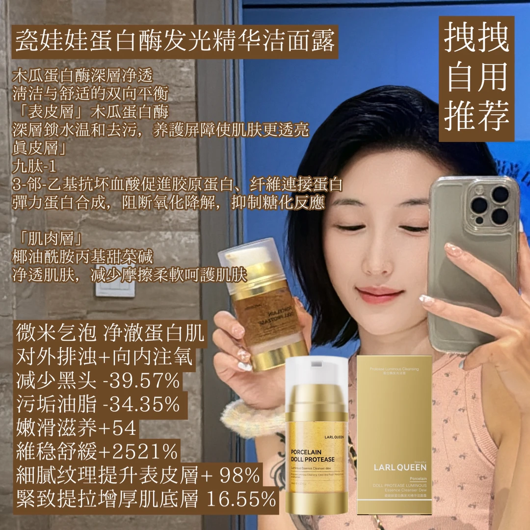 「清洁系列*」瓷娃娃洁面露！本命洁面！超好用的！