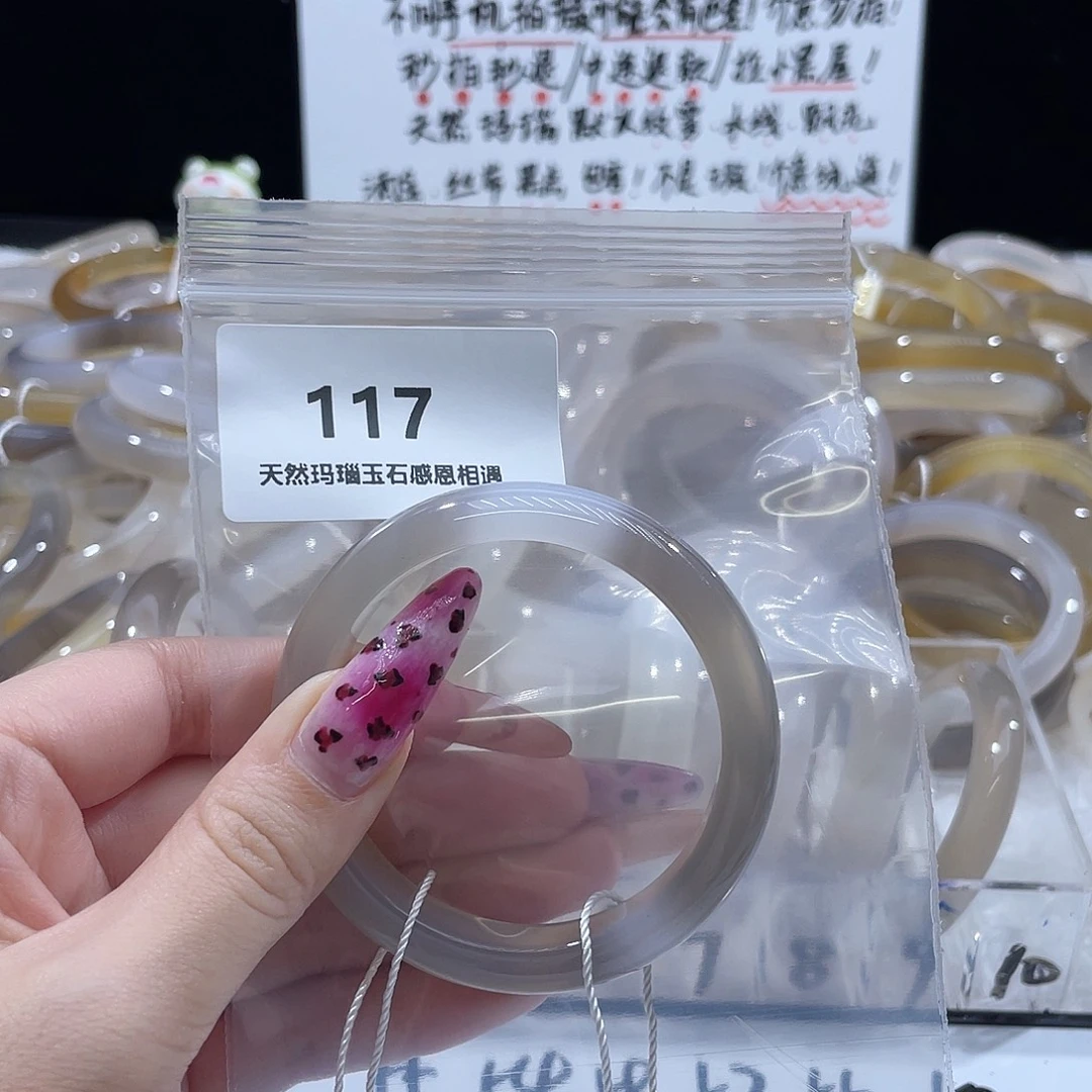 玛瑙/玉髓未镶嵌手镯