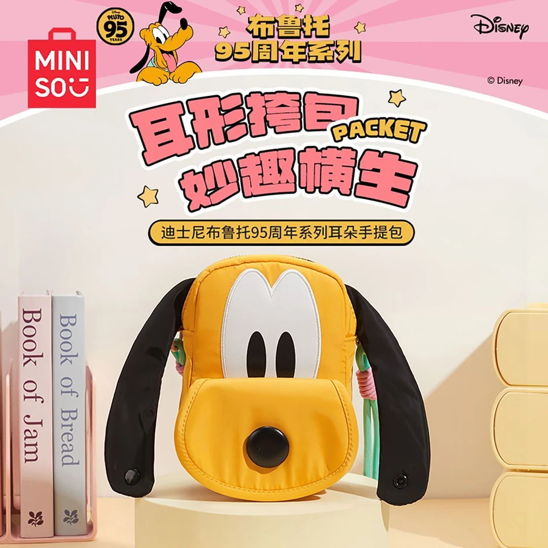 MINISO/名创优品迪士尼布鲁托95周年系列耳朵手提包单肩包收纳包