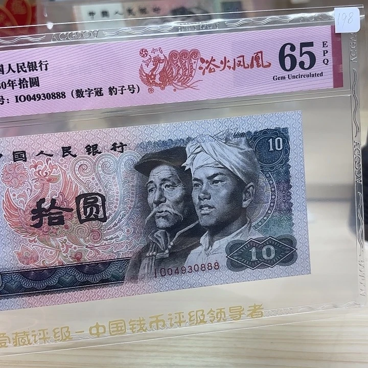 浴火凤凰数字冠豹子888