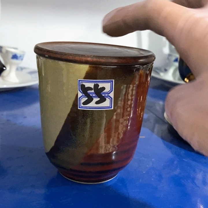 瓷片五厂铁红釉平盖杯