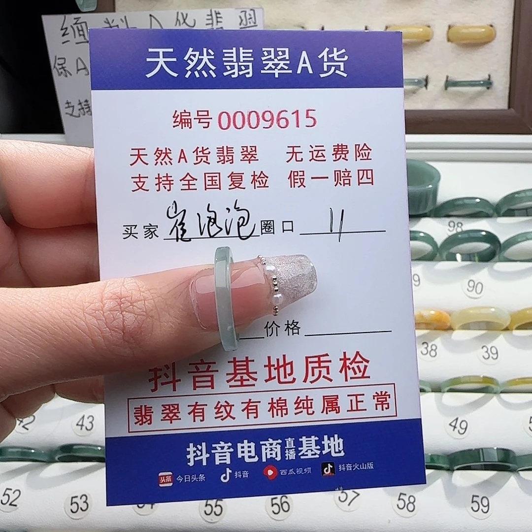 翡翠戒指未镶嵌崔***?戒指