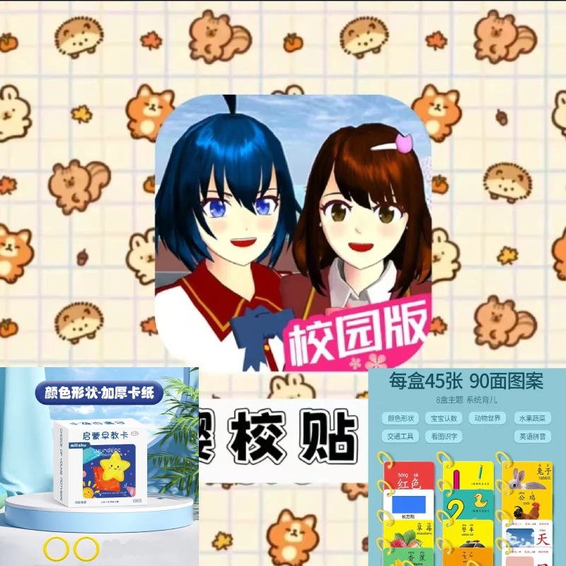 樱花校园版早教儿童宝宝婴儿识字卡片认知早教启蒙书儿童宝宝益智