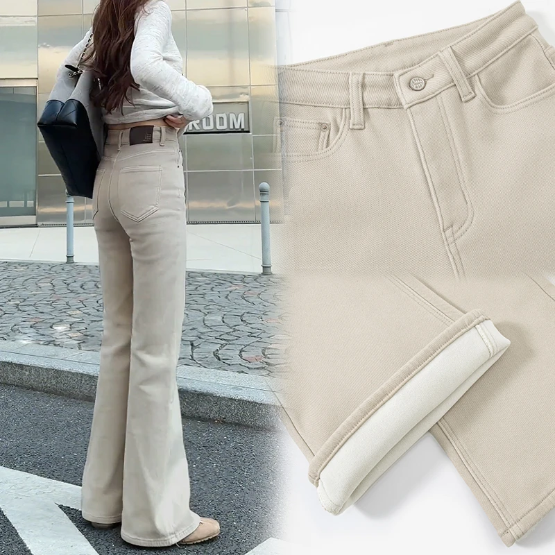 美思源奶茶色微喇牛仔裤女加绒加厚2025秋冬季新款修身显瘦喇叭裤