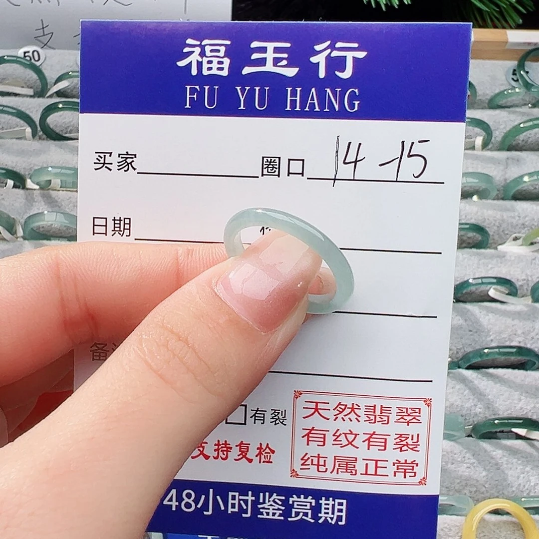 未镶嵌戒指翡翠翡翠